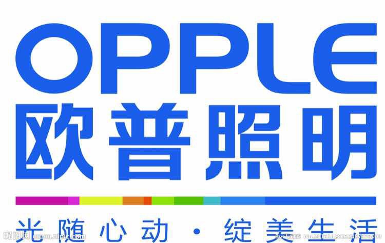 OPPLE欧普照明广元分公司